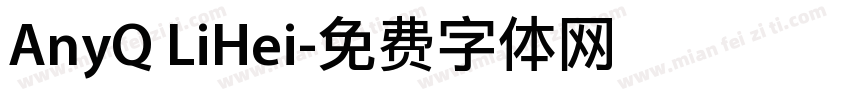 AnyQ LiHei字体转换